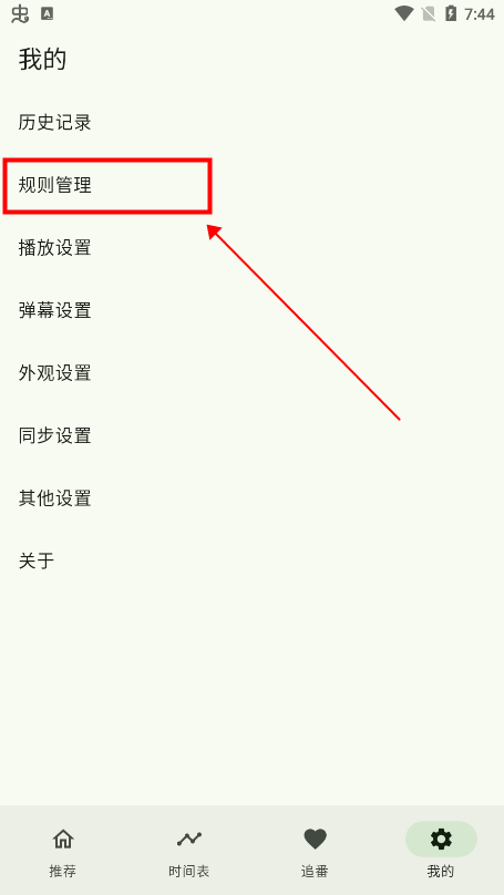 kazumi安卓版