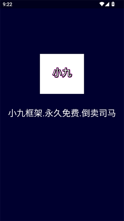 小九美化包