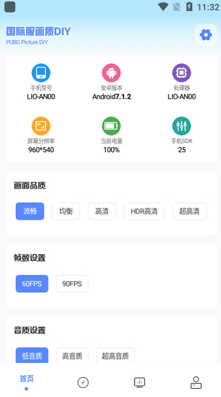 yzl工具箱9.8