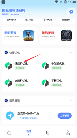 yzl工具箱9.8