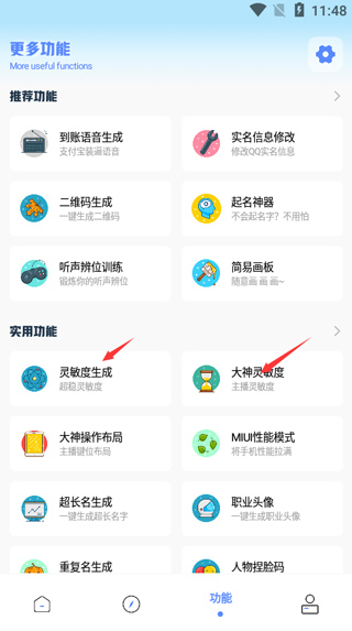 yzl工具箱9.8