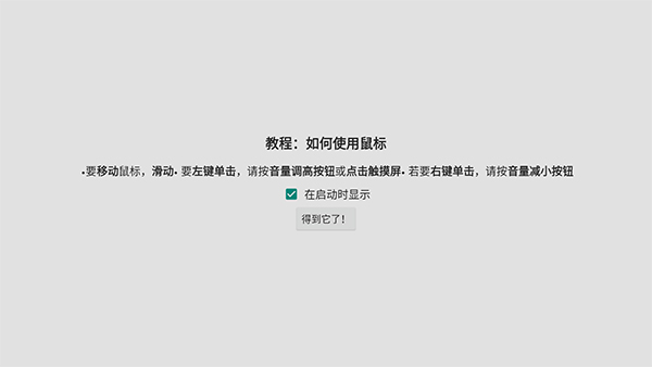 win98模拟器安卓版