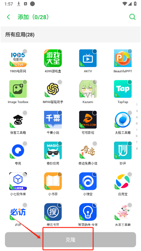 冰心国际框架