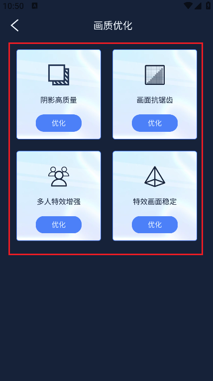 画质增强大师