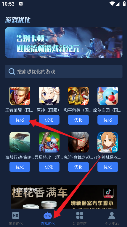 画质增强大师