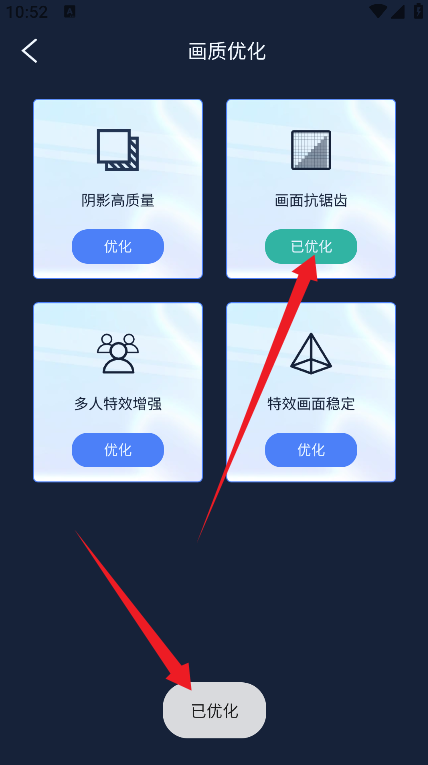 画质增强大师