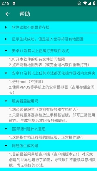 地图画编辑器
