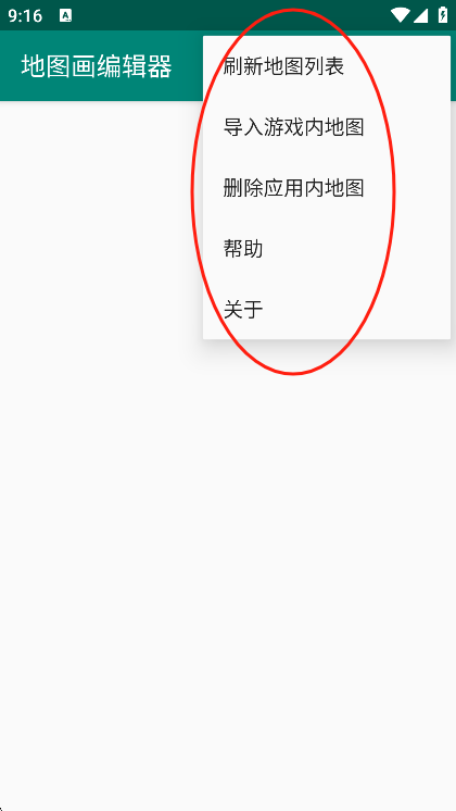 地图画编辑器