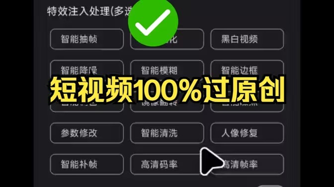 视频搬运去重软件