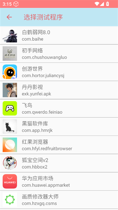 白鹤弱网80