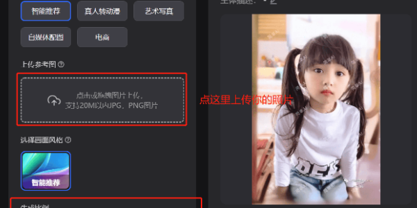 ai生成头像app