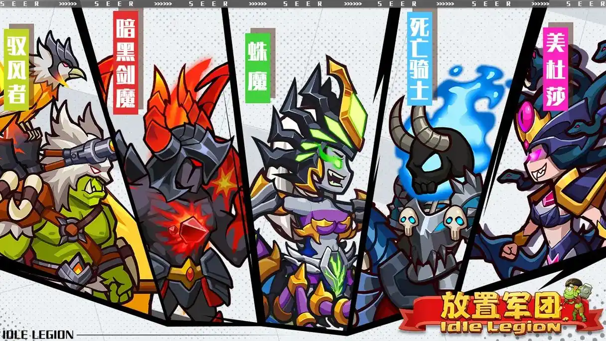放置策略手游