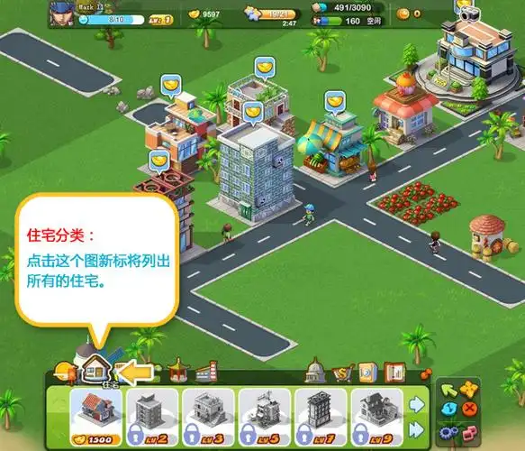 小镇生活类游戏