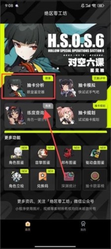 绝区零工坊app安卓版图片5