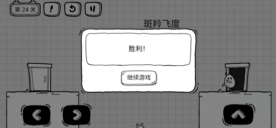 茶叶蛋大冒险新版本