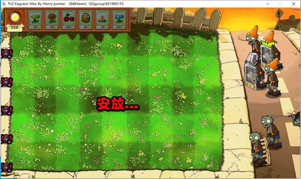 植物大战僵尸小e版