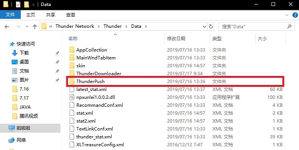 迅雷beta版