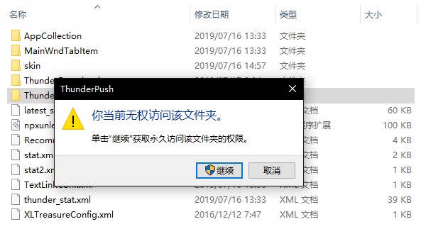迅雷beta版