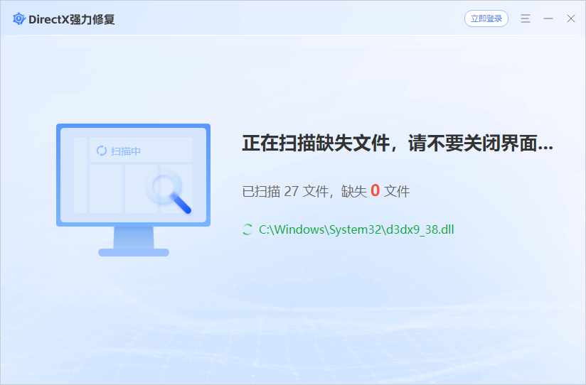 DirectX强力修复