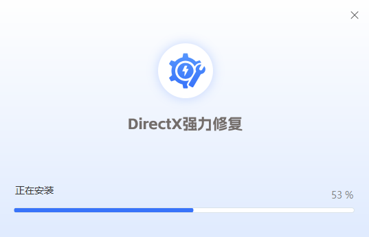DirectX强力修复