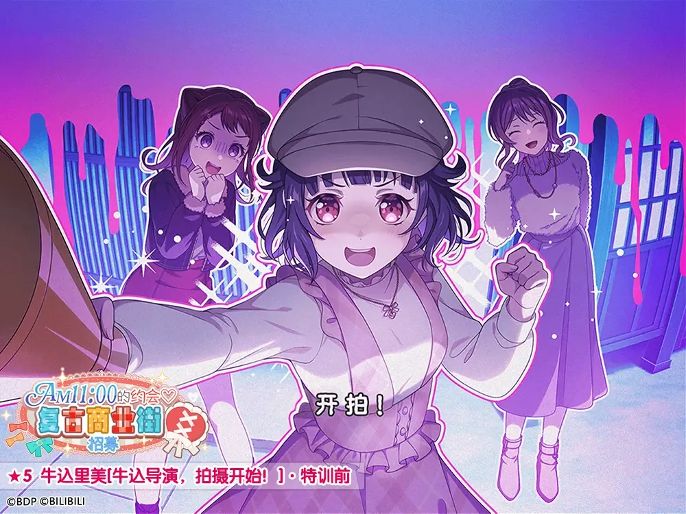 梦想协奏曲少女乐团bilibili版
