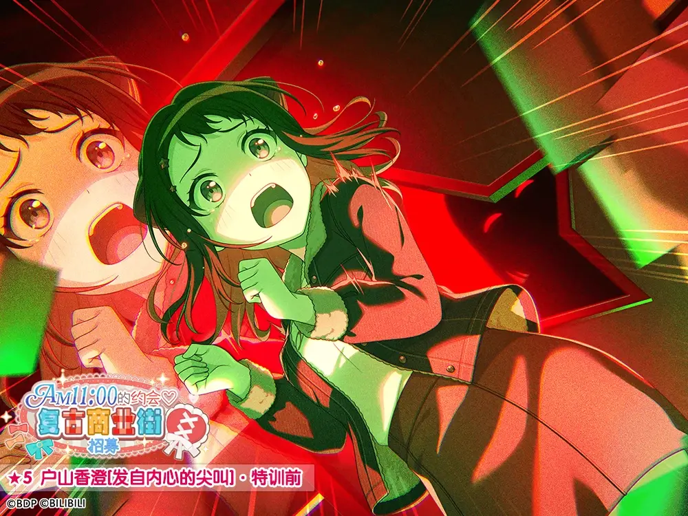 梦想协奏曲少女乐团bilibili版