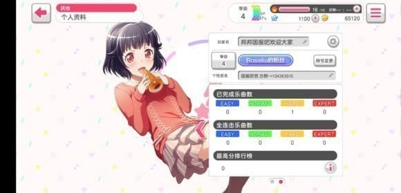 梦想协奏曲少女乐团bilibili版