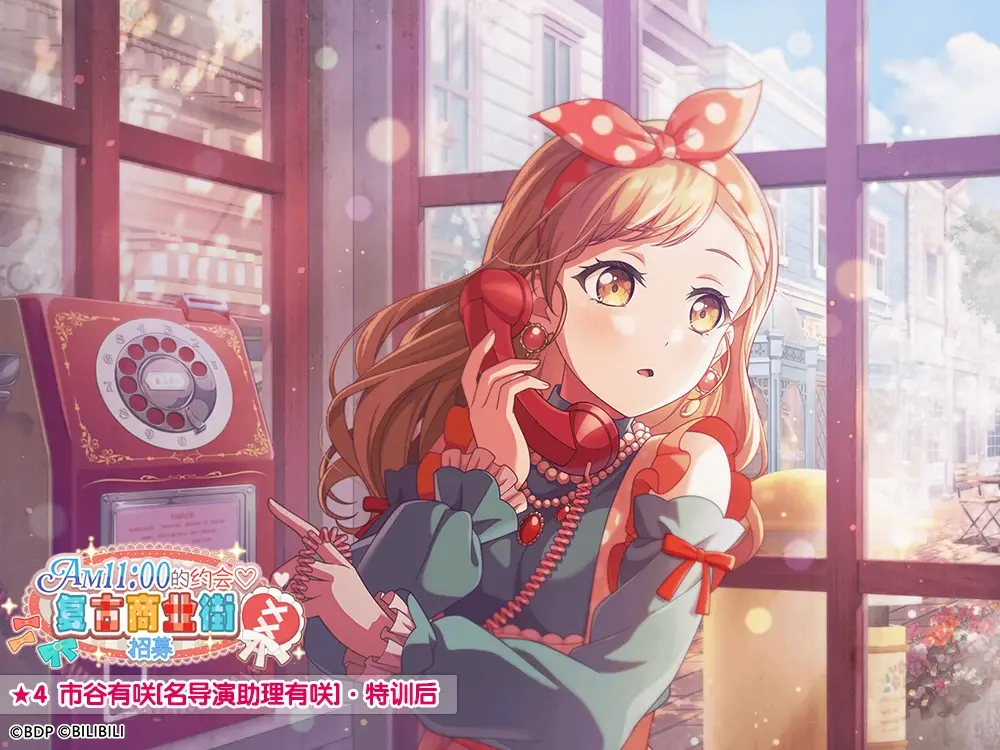 梦想协奏曲少女乐团bilibili版