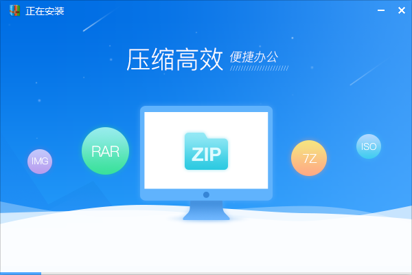 万能压缩