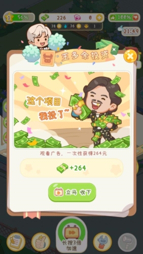 养老院模拟器