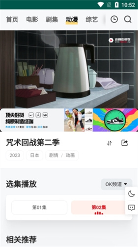freeok追剧