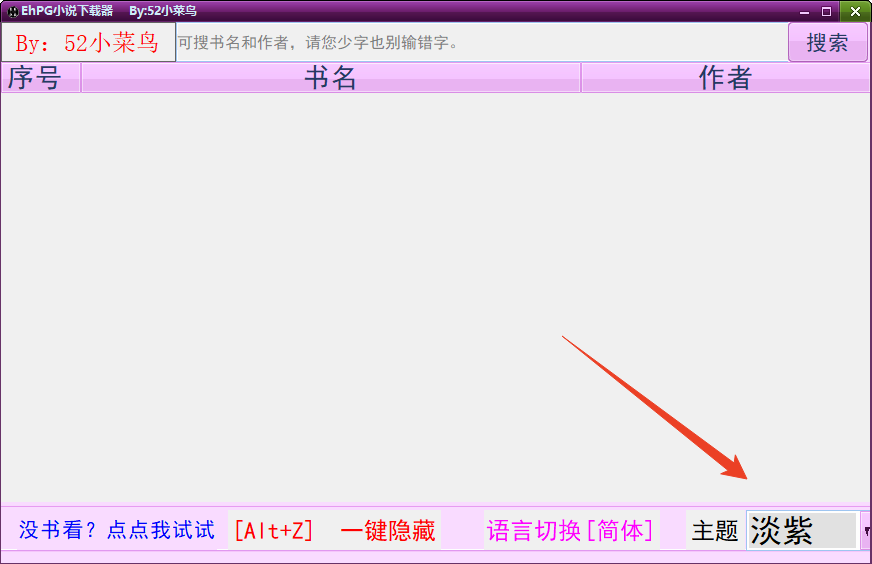 EhPG小说下载器
