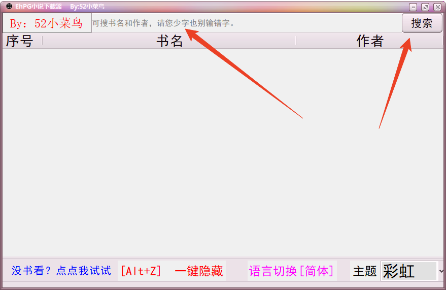 EhPG小说下载器