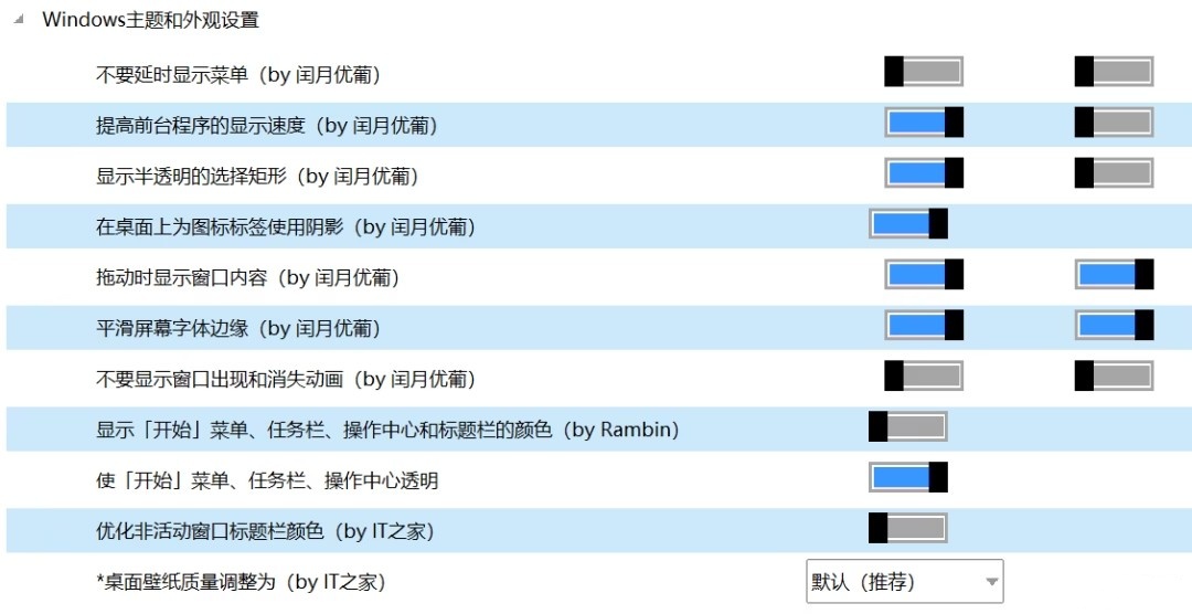 Dism++魔改版