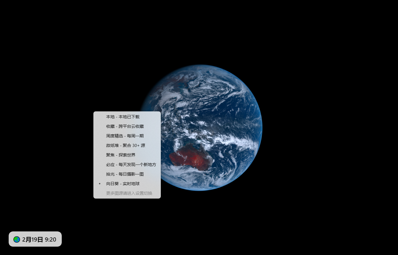 拾光壁纸电脑版