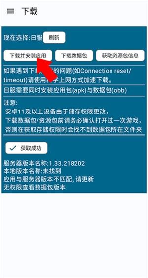 BA资源下载器