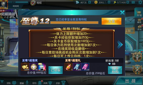 奥特曼传奇英雄国际服