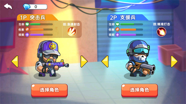 双人大作战2