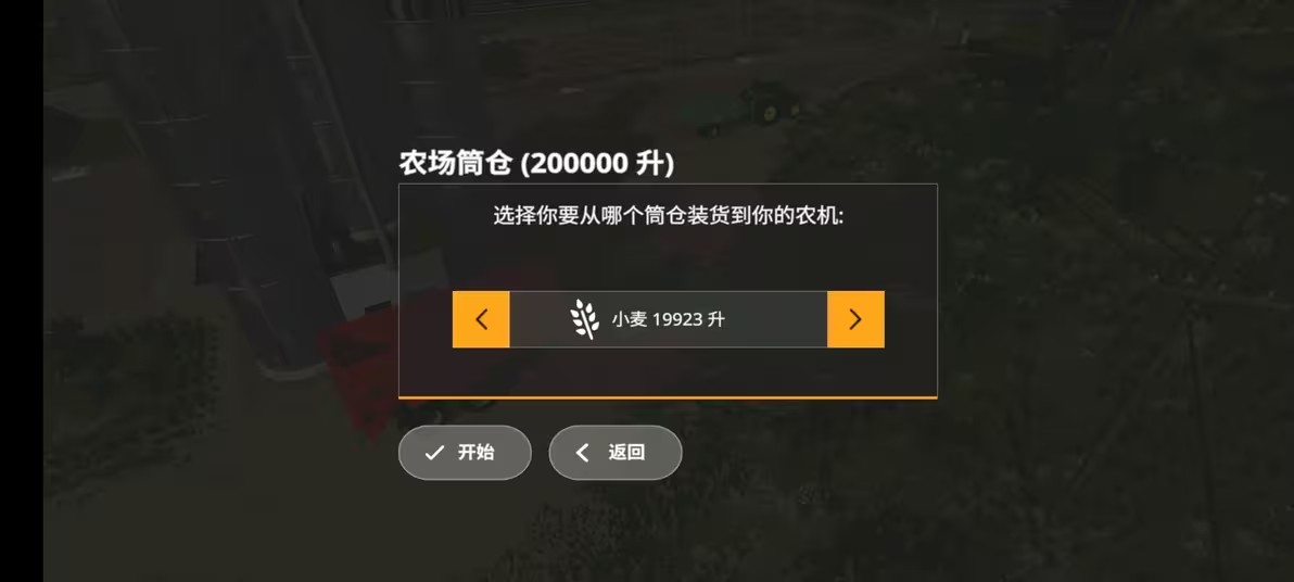 模拟农场20超多模组国产卡车