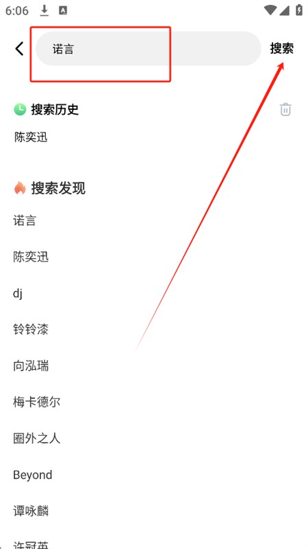 番果免费音乐播放app最新版本2025