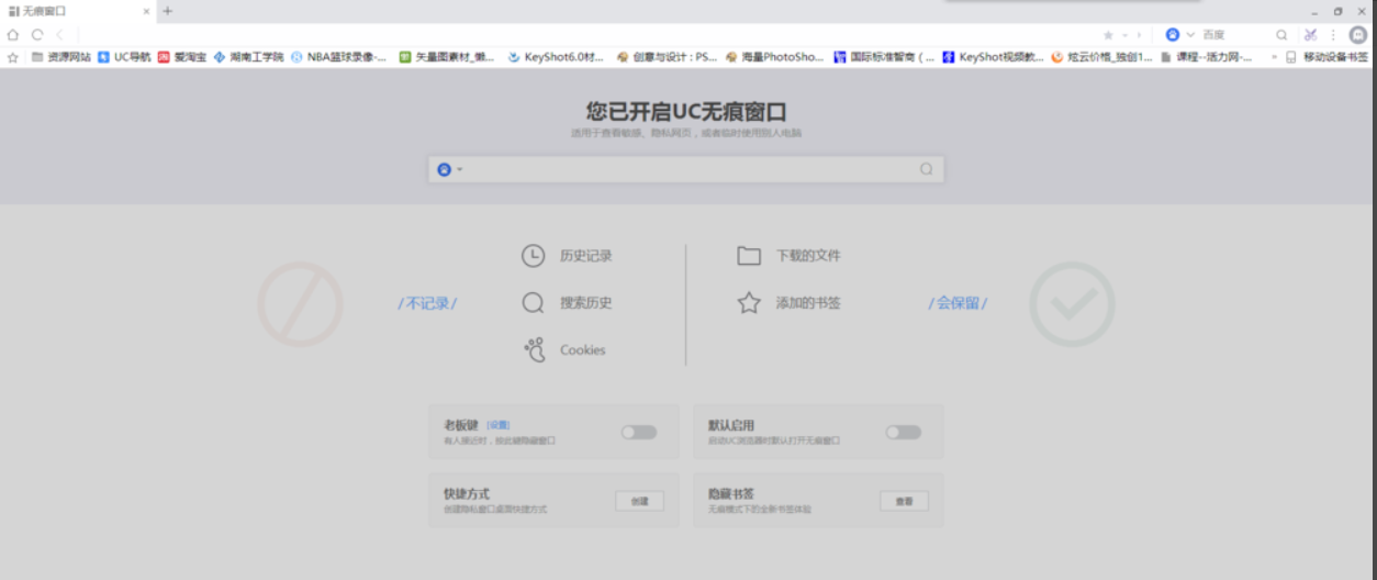 uc浏览器极速版