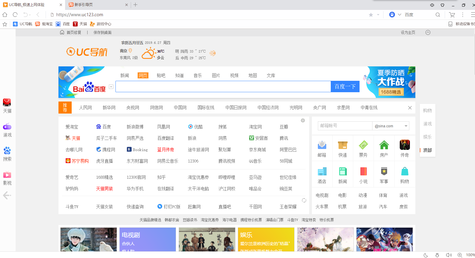 uc浏览器极速版