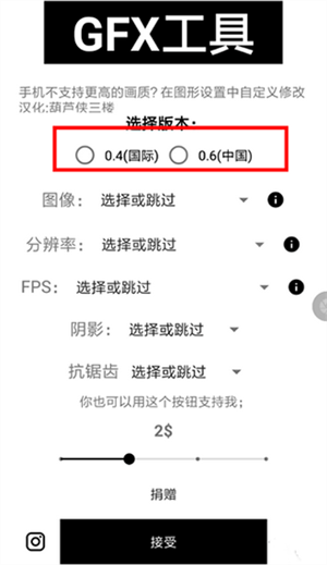 GFX工具箱2025最新版本