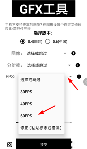 GFX工具箱2025最新版本