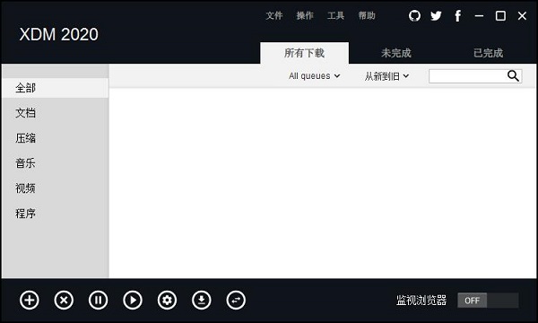 XDM下载器