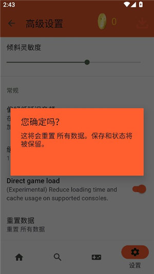 rpcs3模拟器安卓版
