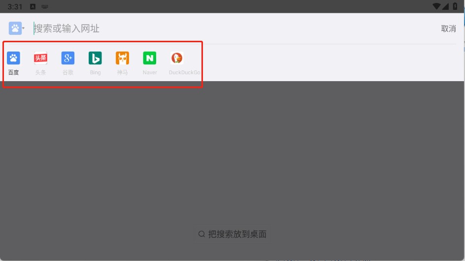 傲游浏览器电视版