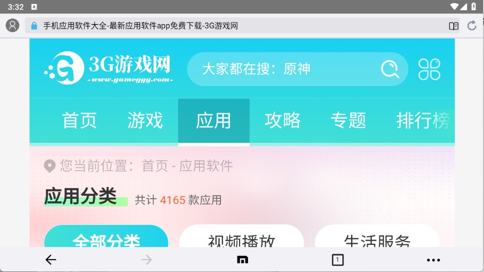 傲游浏览器电视版