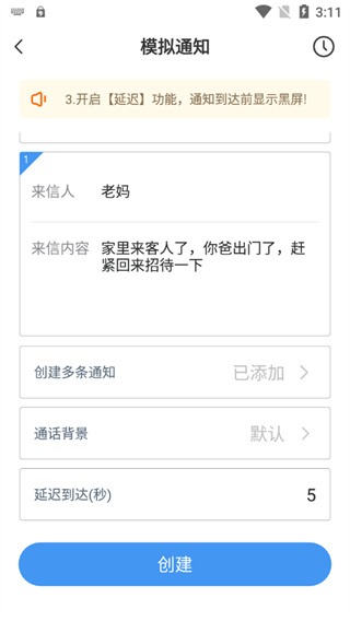 esc逃跑神器免费版