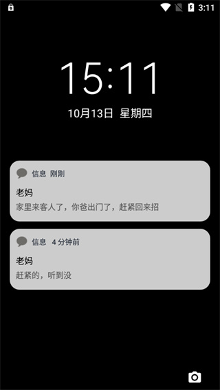 esc逃跑神器免费版